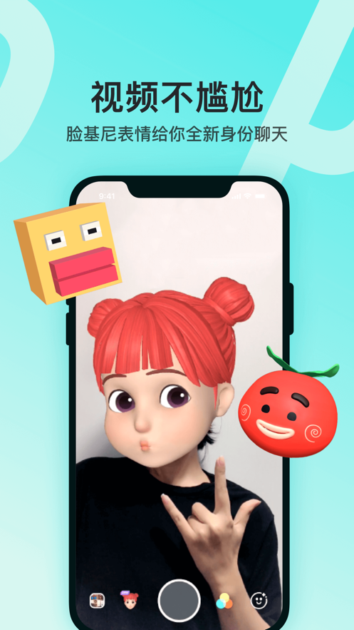 Soul变音助手app官方手机版 v1.0截图3