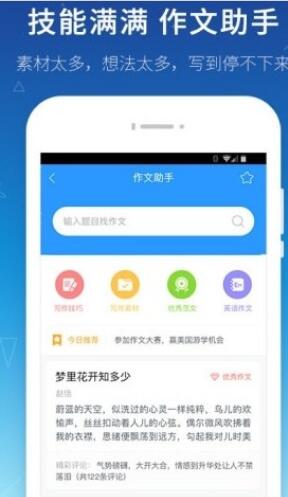 假日知新2024最新版