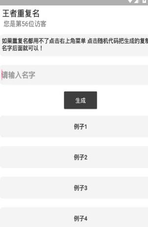 罗马音输入法 片假名龙字复制中文版