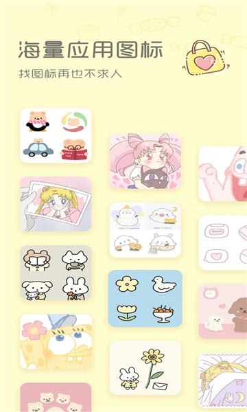 sweetly桌面小组件下载华为手机版 v1.0截图3