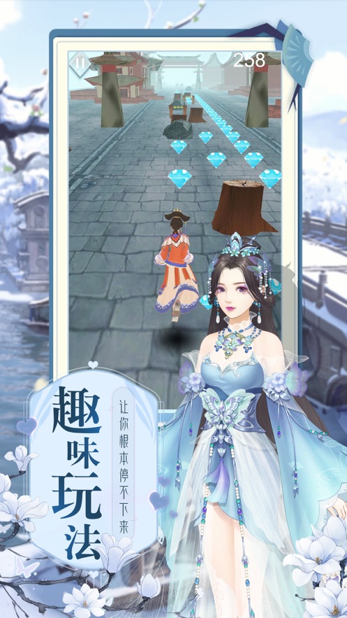 倾城路漫漫游戏手机版 v1.0截图1