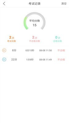 网约车考试助手官方最新版 v9.1.6截图3
