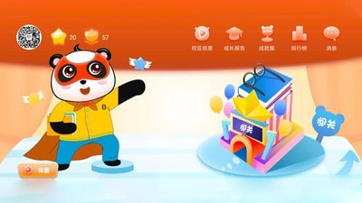 斑达云课官方最新版下载