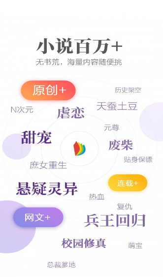 免费版梦湾小说最新版 v1.0截图2