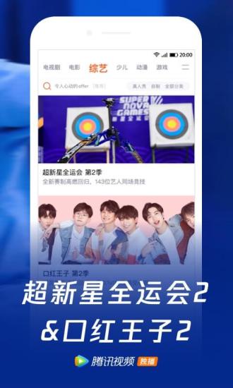 腾讯视频旧版截图3