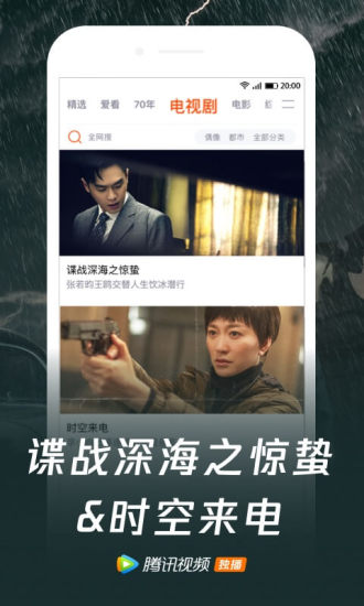 腾讯视频旧版截图4