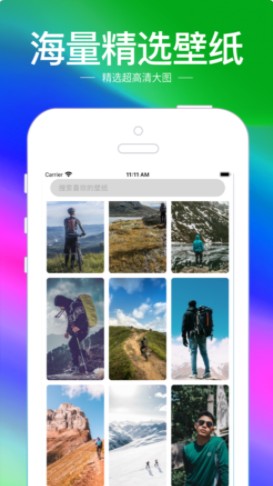 手机壁纸主题大全app v1.0截图1