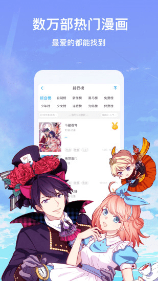 漫画韩漫首页app免费版最新版 v1.0截图3
