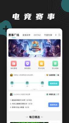 小鸡电竞app官方版 v1.0截图1