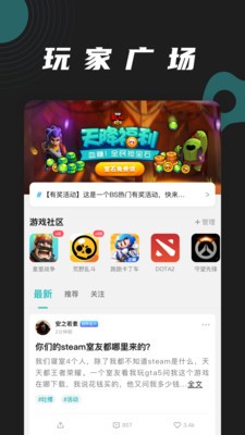 小鸡电竞app官方版 v1.0截图2