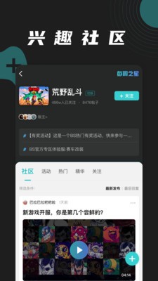 小鸡电竞app官方版 v1.0截图3