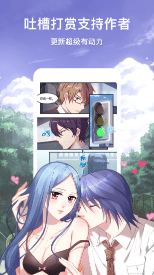 漫画韩漫首页app免费版最新版 v1.0截图1