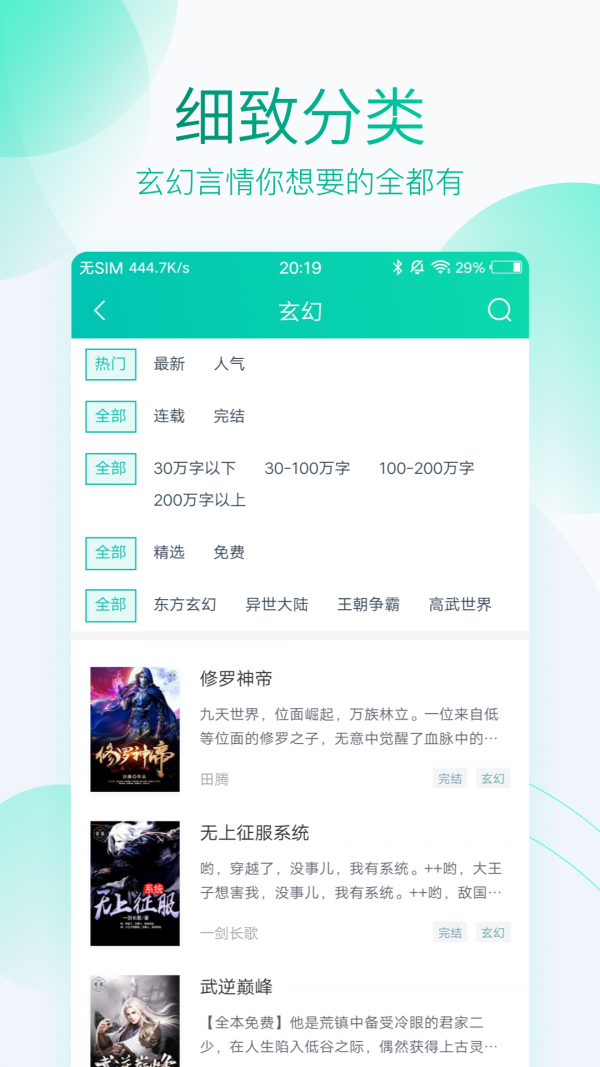 书香仓库1.3.4书源ios版下载 v1.3.4截图2