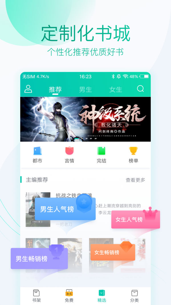 书香仓库1.3.4书源ios版下载 v1.3.4截图3