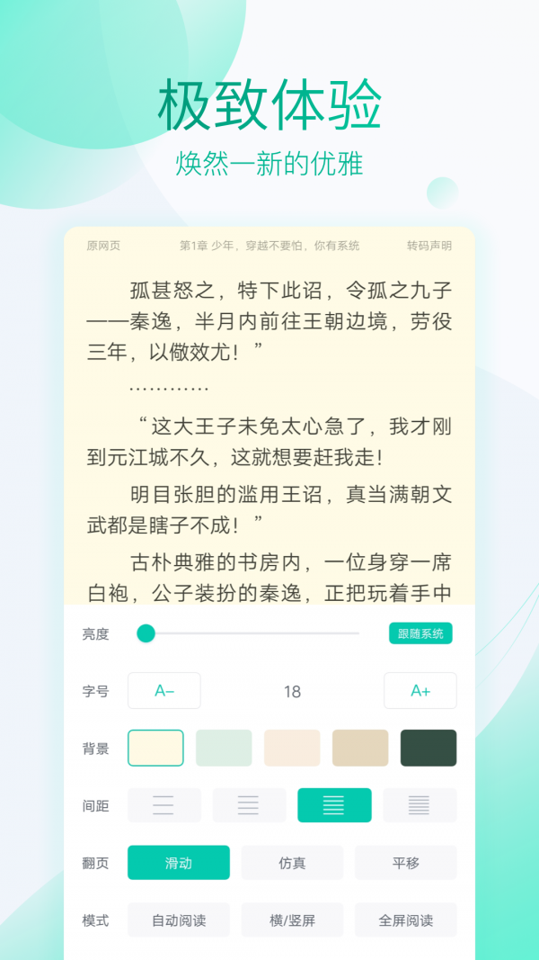 书香仓库1.3.4书源ios版下载 v1.3.4截图1