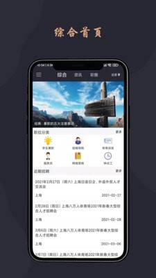 跃诚兼职官方最新版下载 v1.0.1截图3