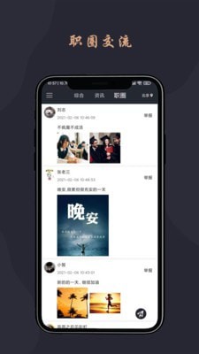 跃诚兼职官方最新版下载 v1.0.1截图4