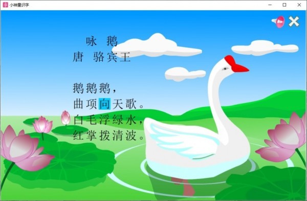 小神童识字app官方最新版下载 v1.3.1截图3
