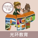 小学PEP英语四下app官方版 v1.0.0