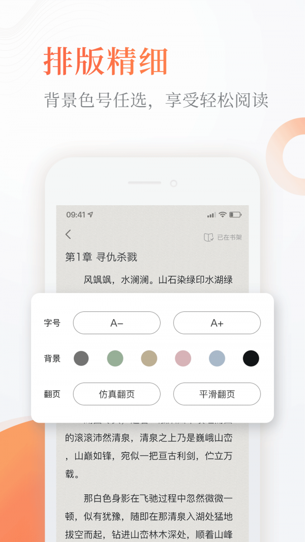 奇热小说官方最新版下载 v5.2.9截图1