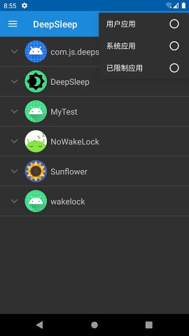 DeepSleep手机版下载-DeepSleep安卓版 - 手机乐园