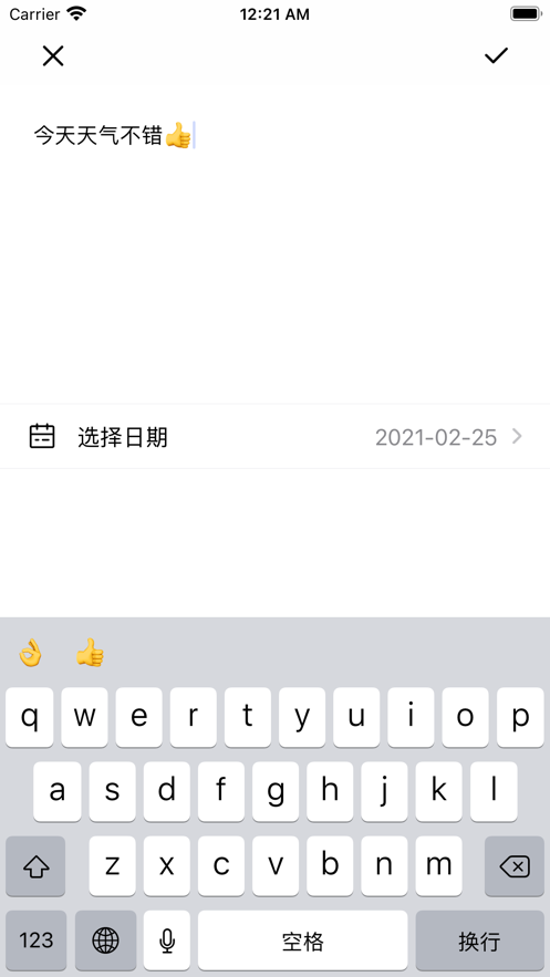 时间管理app官方版下载 v1.0.0截图2