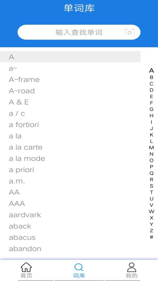 大嘴猴翻译app安卓版 v1.0截图2