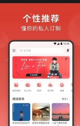 Dso Music音乐app安卓版下载 v2.7.1截图1