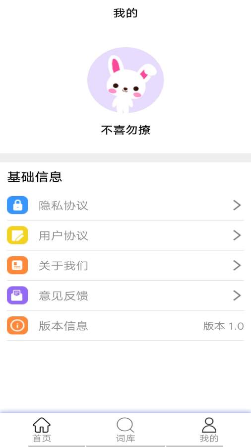 大嘴猴翻译app安卓版 v1.0截图3