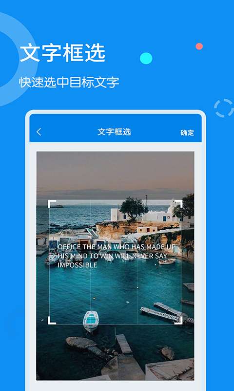 文字扫描器app免费版 v1.1.8截图2