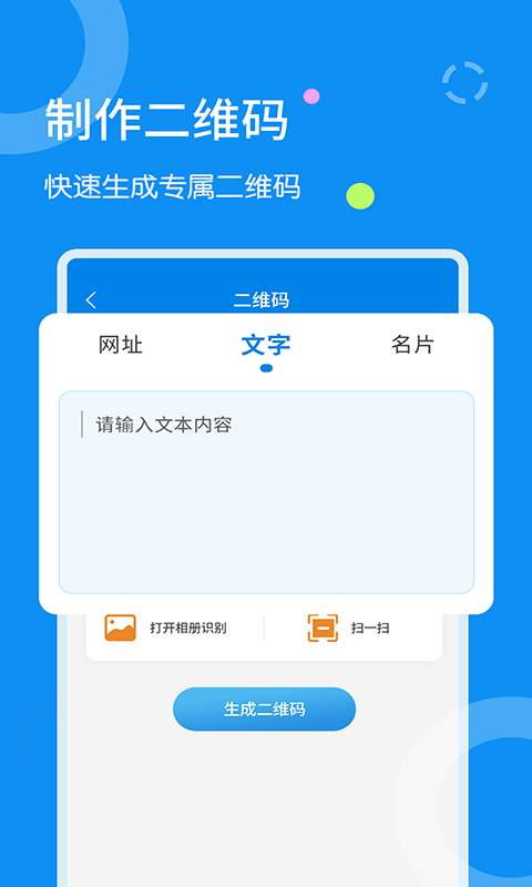 文字扫描器app免费版 v1.1.8截图3