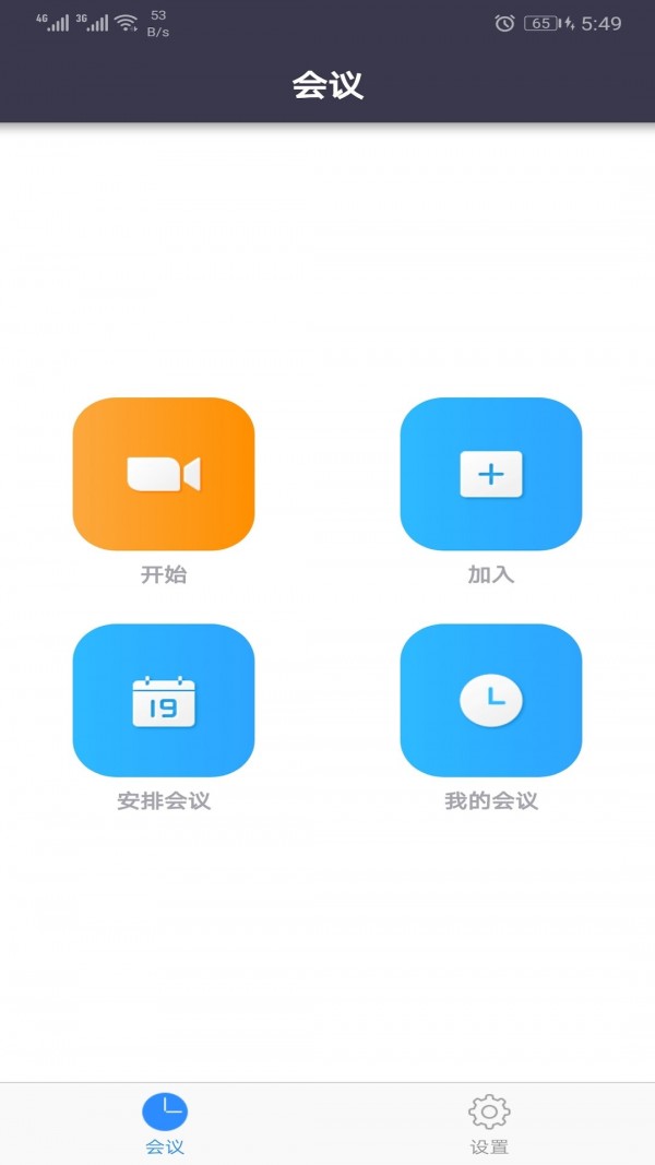 Umeet网络会议app官方版 v5.0.24481.1222
