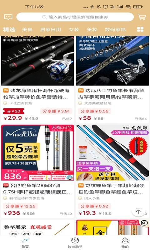 U优惠券app安卓版 v1.1.4