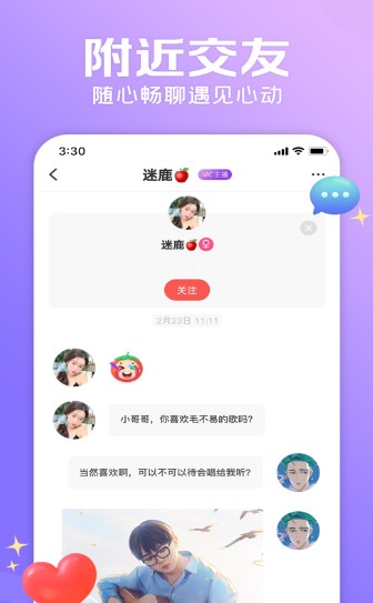 meetclub阿里巴巴内测app官方版