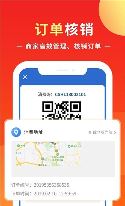 优你商盟app官方版 v1.0.4截图3