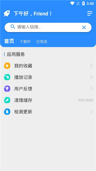 火箭bt下载器1.0.2.apk官方版ios版 v1.0.2截图2
