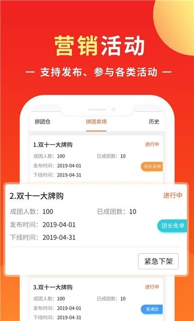 优你商盟app官方版 v1.0.4截图1