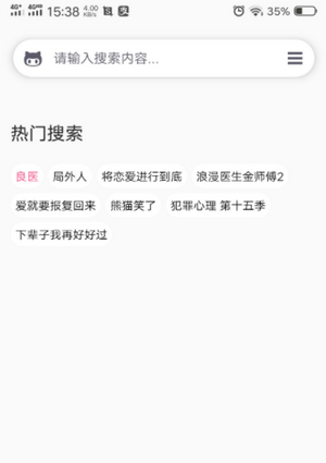 火箭bt下载器1.0.2.apk官方版ios版 v1.0.2截图3