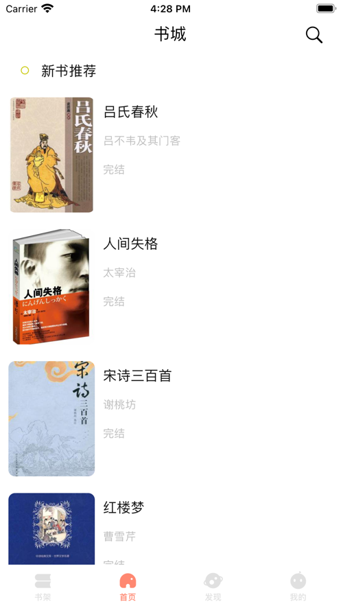 书静园app官方版下载 v1.0截图1