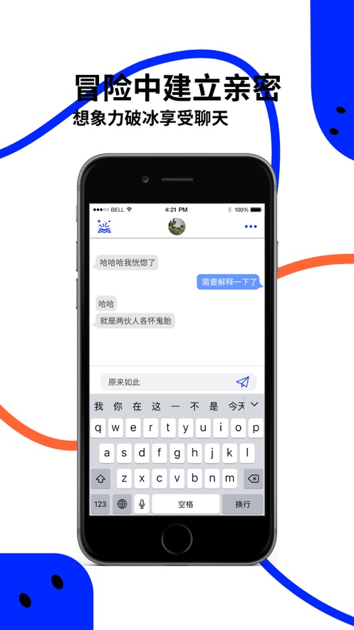 Uni文字冒险社交app官方版 v0.1.20210201