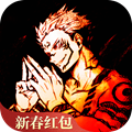 咒术迴战手游最新版下载 v0.23.45