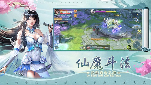 一剑天下诛魔手游手机版截图3