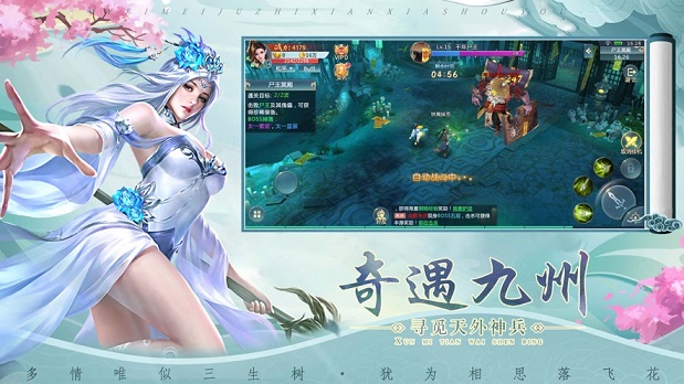 一剑天下诛魔手游手机版截图2