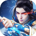 一剑天下诛魔手游手机版