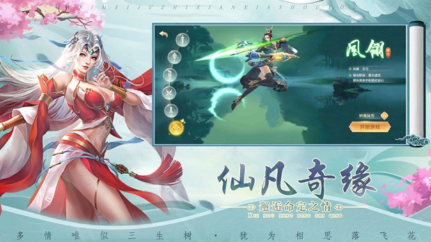 一剑天下诛魔手游手机版截图1