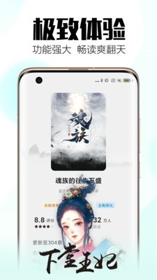 森鹿小说app官方版