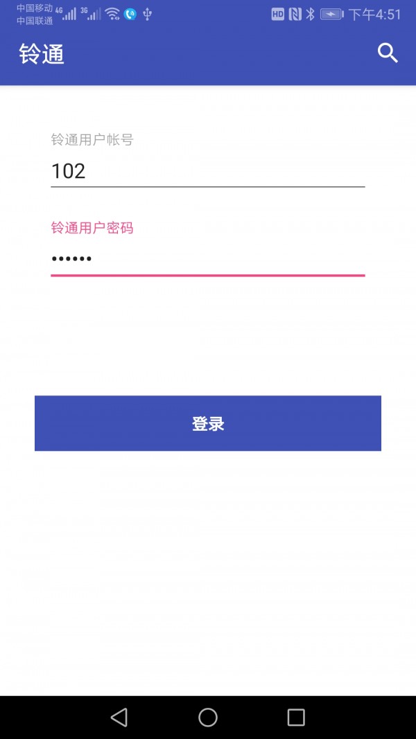 铃通app官方版软件