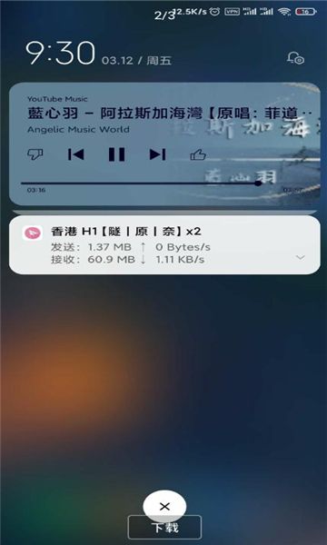 vanced manager1.3.1apk官方版下载 v1.3.1