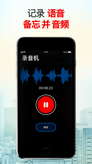 我爱电话录音app官方版截图2