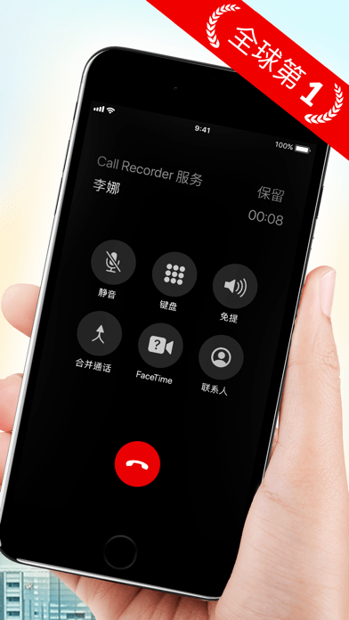 我爱电话录音app官方版截图3